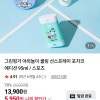 그린핑거) 야외놀이 쿨링 선스프레이 포차코 에디션 95ml 5,950원(베이비바우처)외